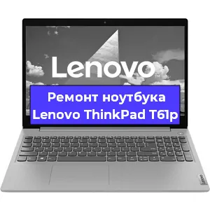 Замена видеокарты на ноутбуке Lenovo ThinkPad T61p в Краснодаре